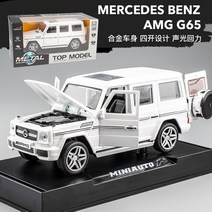 메르세데스 벤츠 지바겐 G65 AMG 1대24 자동차 피규어 모형 합금 다이캐스트, 지프차, 벤츠 AMG G65 화이트 케이스 베이스 포함