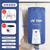 휴대 스몰사이즈 건조겸용 기계 재산 맞춤 드라이어넷 온풍팬 학생 모산 의류관리기, 기본, T04-발롱블루 매달린 돈