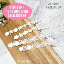 리본이예쁜집 [국내제작] 마스크 스트랩 분실방지 목걸이 레이스 마스크줄