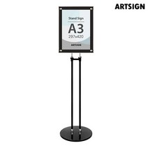 아트사인 스탠드꽂이 A3 자석/투폴 4744/스탠드사인/A3메뉴꽂이/, 상품선택