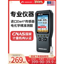 미세먼지측정기 포름 알데히드 감지기 새집증후근 실내 공기 품질 테스터기, A