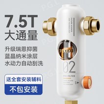 흙 필터 지하수 농막 농업용 녹물제거 석회수, X1-1화이트(7.5T)자체설치