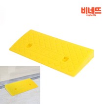 휠체어 계단 문턱 발판 경사로 50X22X5 옐로 경사로진입판 경사로발판 고무판