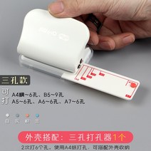 밴딩 패브릭 북커버 앨범 북파우치 덮개 메뉴판 디자인 시집인쇄 자가출판 독서 책표지 동화책만들기, 케이스매칭/삼공펀치(화이트) 1개