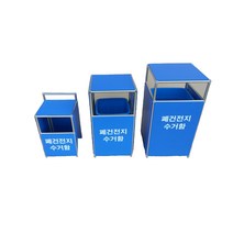 D-35 폐건전지수거함(5 10 20리터용), 20