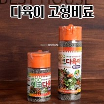 다육이비료 에코다육이 식물 영양제 미량요소 복합비료 화초영양제 식물영양제 미생물, 150g (소)