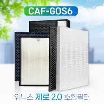 위닉스제로2.0 공기청정기 AZBE380-HWK필터 헤파/탈취, 04. 프리미엄형 헤파필터(국내산 H13)