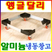 ㅁ루미카 앵글달리_냉동창고용(AD-101)/600x400ㅁ알미늄/핸드카/카트/구르마/알루미, B. 앵글달리-냉동창고용(AD-101)