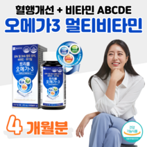 온가족 오메가3 멀티비타민 미네랄 트리플 오메가 매일 1캡슐 패밀리 오메가 엄마 아빠 아이들 아들 딸 오메가 식약처 인정 건강기능식품 홈쇼핑 프리미엄 영양제 성분 가격 효능 비교, 4 개월치, 1350mg x 60정 (하루 1캡슐)