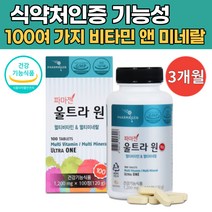 울트라 프리미엄 멀티 비타민 앤 미네랄 100여가지 영양소 기능성 원료 면역 항산화 에너지 공급 도움 청소년 성인 남성 여성 종합 영양제 피로회복 포맨 포우먼 100정, 100정 x 1개