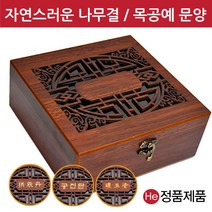 He 고품격 나무 상자 60환 공진단상자 고급 목 우드 원목 환약 우황청심환 경옥고 한의원 선물 보관함 청병 싸바리 환상자 케이스 박스, 1개, 한문 공진단