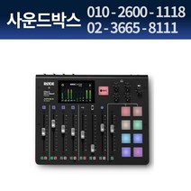 로데 RODE CASTER PRO 인터넷방송 팟캐스트 스튜디오 CASTERPRO