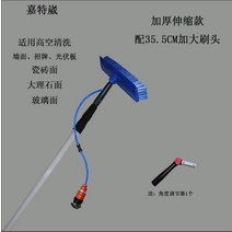 태양광 패널 청소도구 5만78910m 강화신축봉 통수 태양광 패널 광복판 청소솔 고공세척도, 옵션15