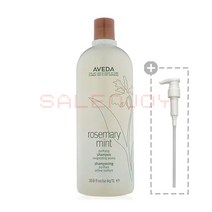 아베다 로즈메리 민트 퓨리파잉 샴푸 1000ml 1개 AVEDA 진공포장 범용펌프서비스