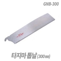 타지마톱 GNB-300 톱날 접이식톱 목공톱 도스키톱
