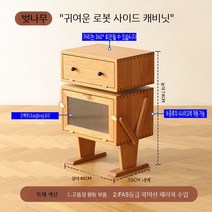 미니수납장 침대 옆 테이블 귀여운 로봇형 협탁 인테리어 거실 사이드캐비넷, 모으다, 귀여운 로봇 사이드 캐비닛  벚꽃