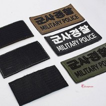 입체패치 제작 커스텀 와펜 군사경찰 자수 고무 3D 소량굿즈ghi984