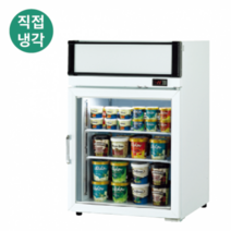 라셀르 냉동 쇼케이스 [FS-120F] 120L