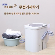 짤순이 세탁 미니 탈수기 행주 수동 수동탈수기 휴대용 걸레 만능 캠핑용, 세탁기 (단일세탁시 뿌리칠 수 없음) 【핸드프리 전기세