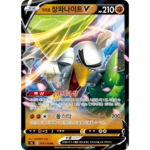 포켓몬카드 앙천의 볼트태클 무한존 VMAX 100종 선택구매+미개봉팩증정, 13.가라르 창파나이트V