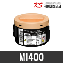 엡손 M1400 재생토너 S050651 aculaser m1400 aculaser mx14 aculaser mx14nf
