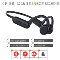 수영 이어폰 내장 메모리 IPX8급 잠수 이어폰, 2번