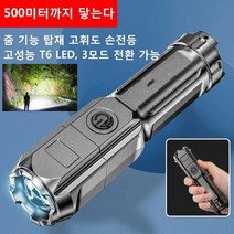 휴대용 led후레쉬 방수랜턴 미니손전등, 탑재 손전등(622A)×2개