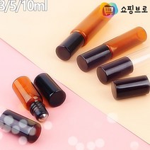 쇼핑브로 쇼핑브로)화장품 향수 용품 롤온 공병 용기 향수 물파스 통 롤러볼 샘플용기, 투명 - 5ml