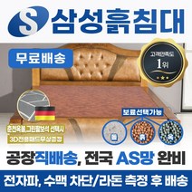 삼성흙침대 돌침대 더블 17종 패키지 2인용 퀸돌침대 퀸흙침대 더블보료, 07.Q트윈스, 춘천옥볼