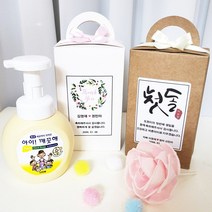 돌 답례품 핸드워시 /결혼 답례품/개업 답례품/손세정제/유치원 어린이집 답례품/장례/조문/소모임/웨딩/칠순답례품/돌잔치/회사 단체 선물/학교행사선물/명절선물/졸업 입학/학부모선물, 화이트박스완포장, 1개