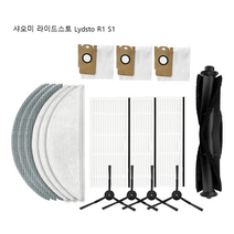 [호환] 샤오미 라이드스토 Lydsto R1 S1 소모품 물걸레 필터 브러쉬 교체 부품, 4.먼지봉투1EA