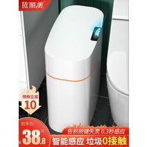 스마트휴지통 센서휴지통 Xiaomi 흰색 자동 스마트 쓰레기통 홈 거실 유도 조명 럭셔리 금이 간 욕실 화장실 커버 포함, [21] 15L 충전식 모델 - 그린스마트센서버튼킥방수, [01] 12L 이상