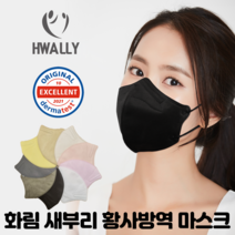 최상급원단 비말차단안전 KF94 새부리형 국산 방역 컬러마스크 50매, 연한황색