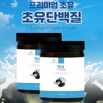 미국산 프리미엄 초유단백질분말 신바이오틱스 유산균 250g 분리유청단백(WPI) 농축유청단백(WPC) 식물성단백질 면역글로불린단백질(lGg) 함유 프로틴 파우더, 2개