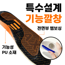하이볼륨 2세트 / 포렉스 인솔 족저근막 보호 하이볼륨 기능성 신발 깔창 2세트 묶음