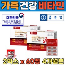 고함량 비타민 bd군 b12 식약청 인정 혼합 하루 영양제 구리 철분 마그네슘 청소년 임신준비 4개월분 멀티비타민 마그네슘 종합 영양제 철분 복합체 선물 임산부
