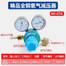 산소절단기 조정기 게이지 LPG 게이지 쌍호스 LPG, RH-07A  산소 측정기