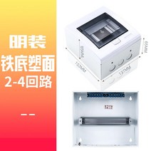 배선 박스 상자 방제함 통신 컨트롤 단자 철제함 전기차, 단일사이즈, AD
