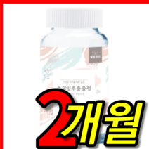 식약처 식약청 햇썹 해썹 인증 인정 국산 국내산 돌외잎 돌왜잎 돌왜입 돌외입 돌외이 효소 추출 추출물 고농축 다이어트 알약 모양 캡슐 캡술 캪슐 정 환 2 개월