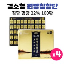 김소형 원방침향단 침향 22% 14종 전통식물원료 김소형원장 프리미엄 레시피 침향환 대용량 100환 HACCP인증 선물용 고급패키지 쇼핑백증정, 100환 4박스