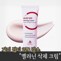 효과 좋은 검버섯 크림 멜라논 반점제거연고 기미 잡티 제거 크림 수분 보습 광채 피부 톤업 비타민C 미백 주름개선 크림, 40ml