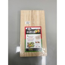 동광 고급 위생도마 국산도마 알라스카 미송 특대형 위생도마