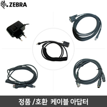 [지브라] 케이블 바코드스캐너용 LS2208/LS4208/DS4208/1D9208/다수 모토로라 호환 ZEBRA, 호환코일형(USB케이블)
