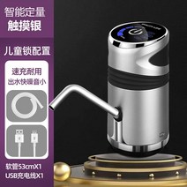 미니 가정용 먹는 생수 온수디스펜서 냉온수기 생수통 정수기Zaiwan 물병 토슈즈 USB 충전 자동 전기 워터, 07 G