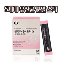 신 파라바이오틱스 5세대 유산균 분말 스틱 유산균 사균체 락토바시러스 플란타럼 죽은 유산균 복용즉시 작용 프락토올리고당 혼합유산균 포스트바이오틱스 홈쇼핑, 30스 틱_ 1