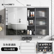 화장실장 욕실장 수건장 LED조명 플랩장 화장실거울교체 화장실리모델링 인테리어, 90CM 일반거울 수납장