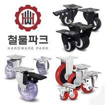 우레탄 무소음 인라인 캐스터 고정 회전 브레이크 바퀴 고하중용 대차 구루마 카트 바퀴, 옵션B(적색 캐스터), B-08 5인치 / 회전형