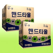 깔끔한 무형광펄프 땡큐 핸드타올 100매X50개입 X4박스