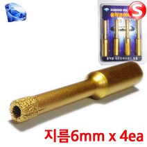 넥스트그린컴퍼니 융착 코어비트 타일홀쏘 유리 홀쏘 타일 기리 6mmX4 (3532464)
