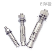 리우툴 스텐 세트앙카 3/8 1/2 5/8 삼부 욘부 고부 콘크리트 고정앙카, 스텐 세트앙카 1/2x150mm